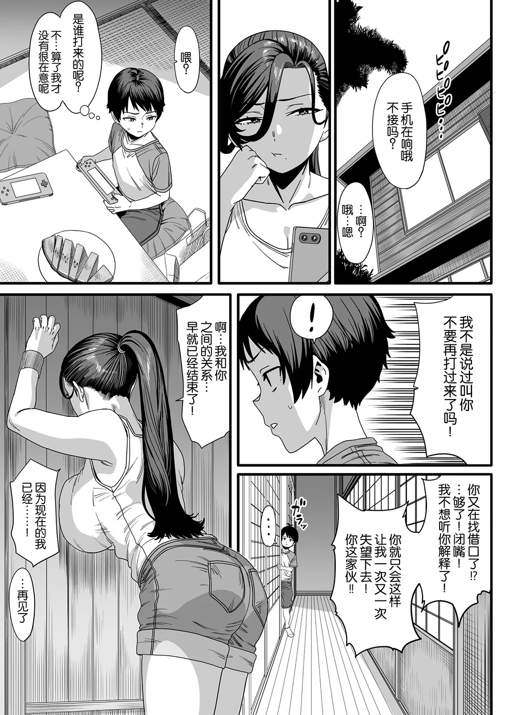 何故かちょっかいを出してくるお姉さんとの夏の田舎の過ごし方