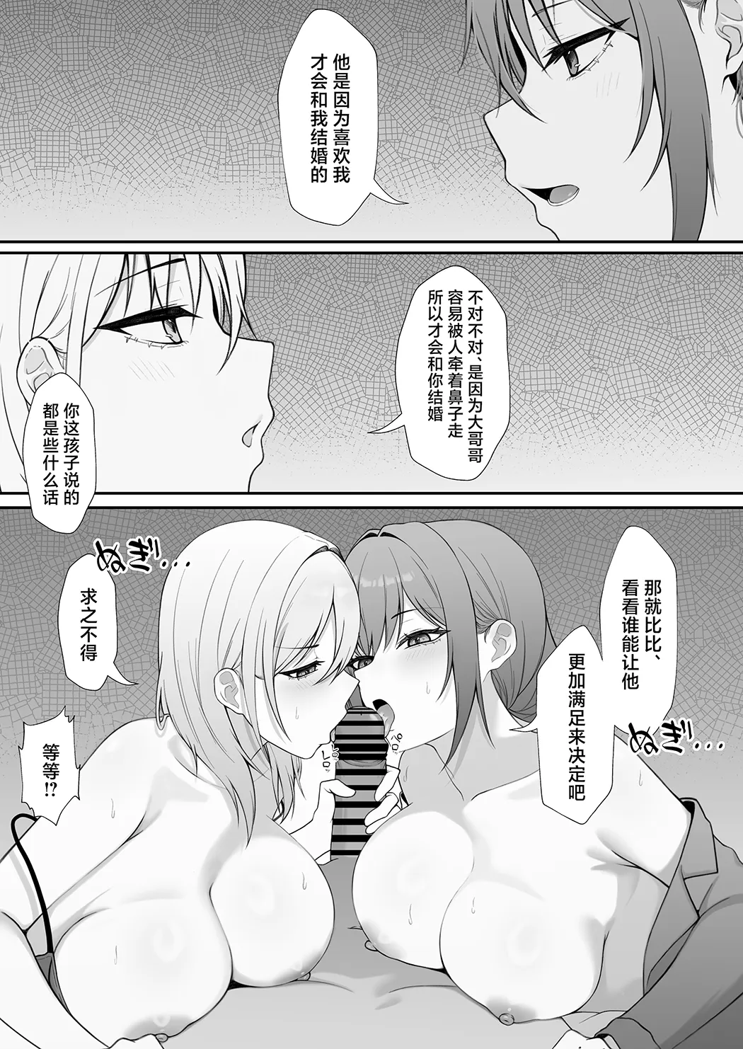 義妹との関係がバレて妻に一日中搾り取られる話