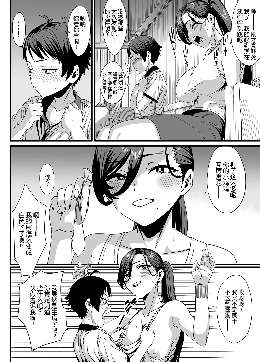 何故かちょっかいを出してくるお姉さんとの夏の田舎の過ごし方