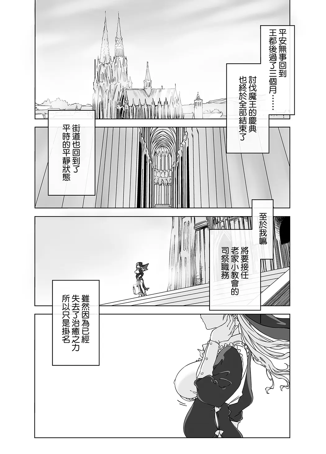 射精しないと死ぬ呪い’にかかった勇者をクールな僧侶が淡々と解呪（搾精）する