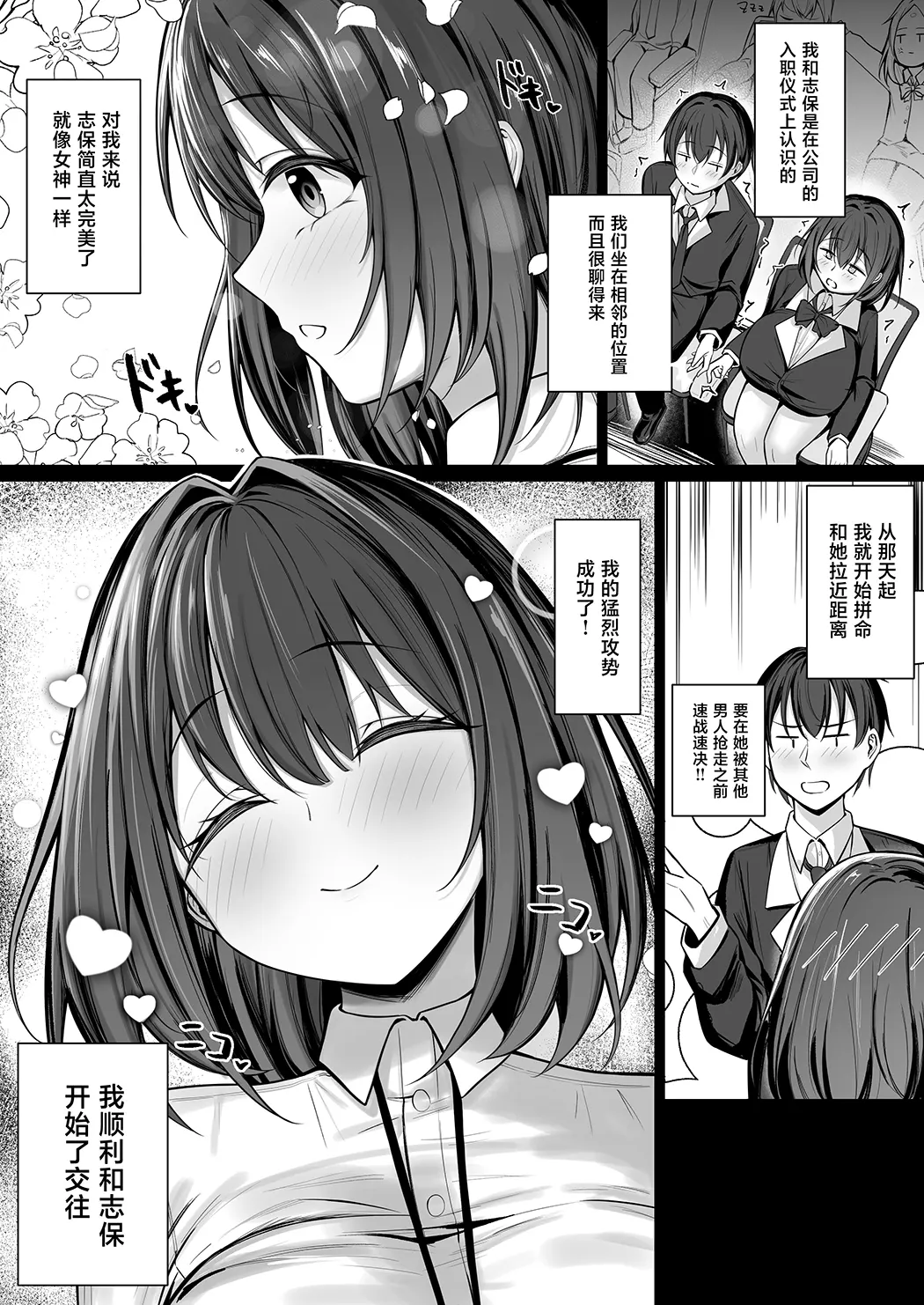 皆が狙ってる新卒ちゃんを寝取らせてみた