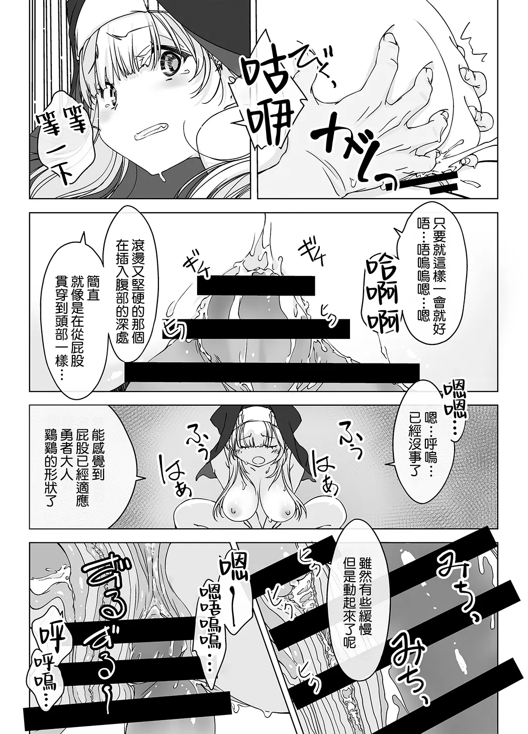 射精しないと死ぬ呪い’にかかった勇者をクールな僧侶が淡々と解呪（搾精）する