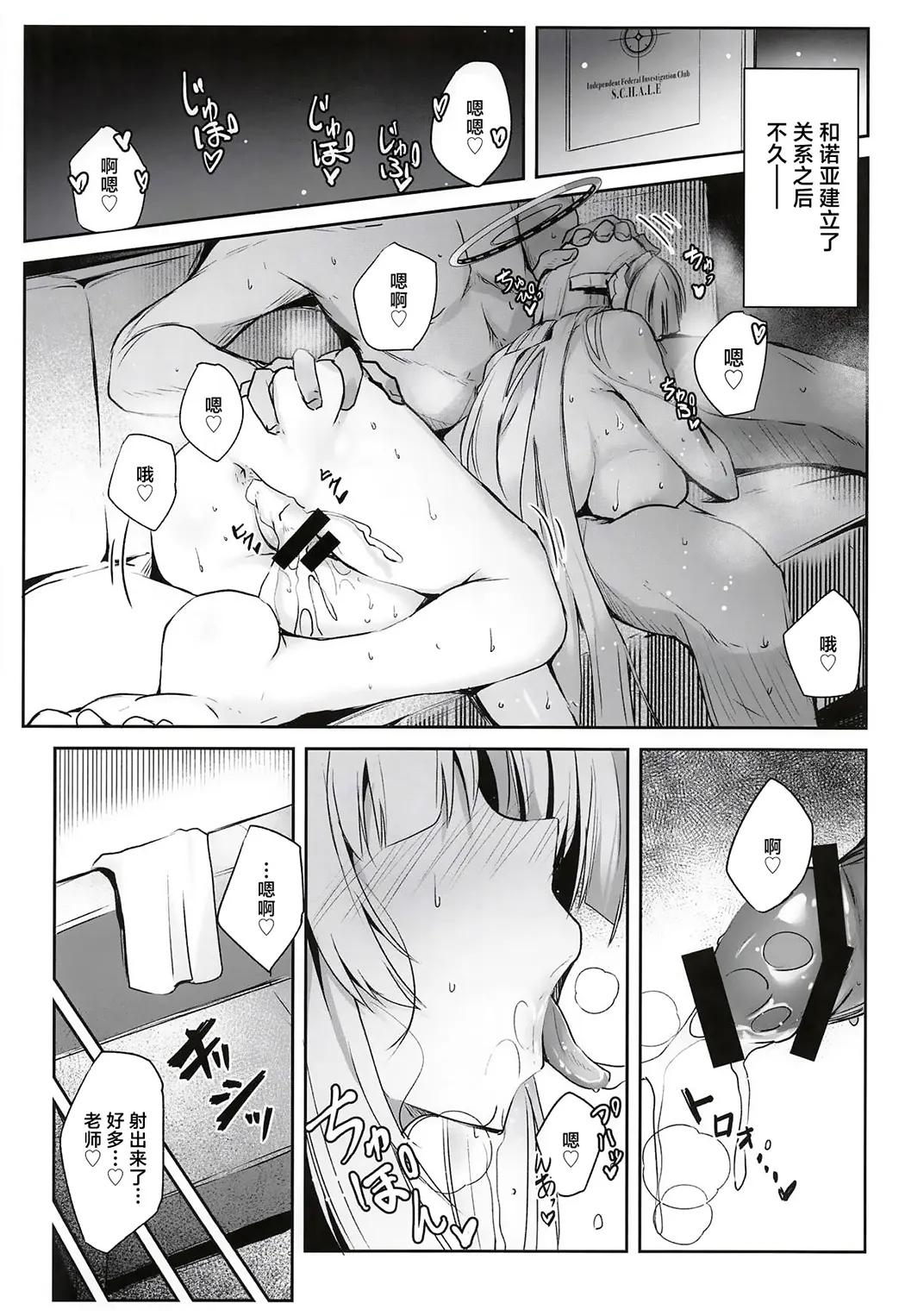 生盐诺亚的白内衣本