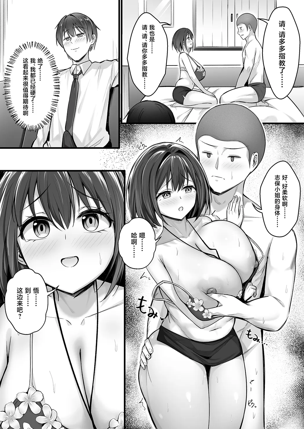 皆が狙ってる新卒ちゃんを寝取らせてみた
