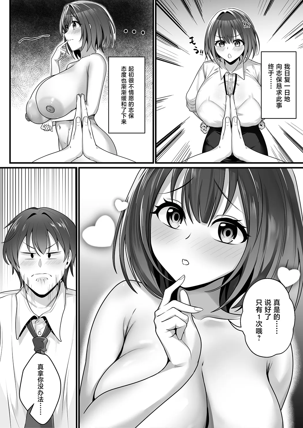 皆が狙ってる新卒ちゃんを寝取らせてみた