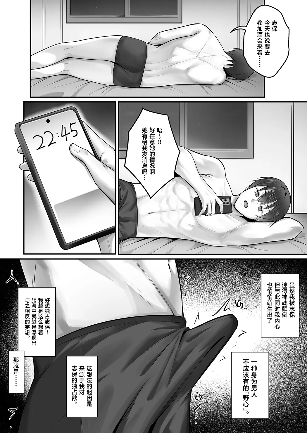 皆が狙ってる新卒ちゃんを寝取らせてみた