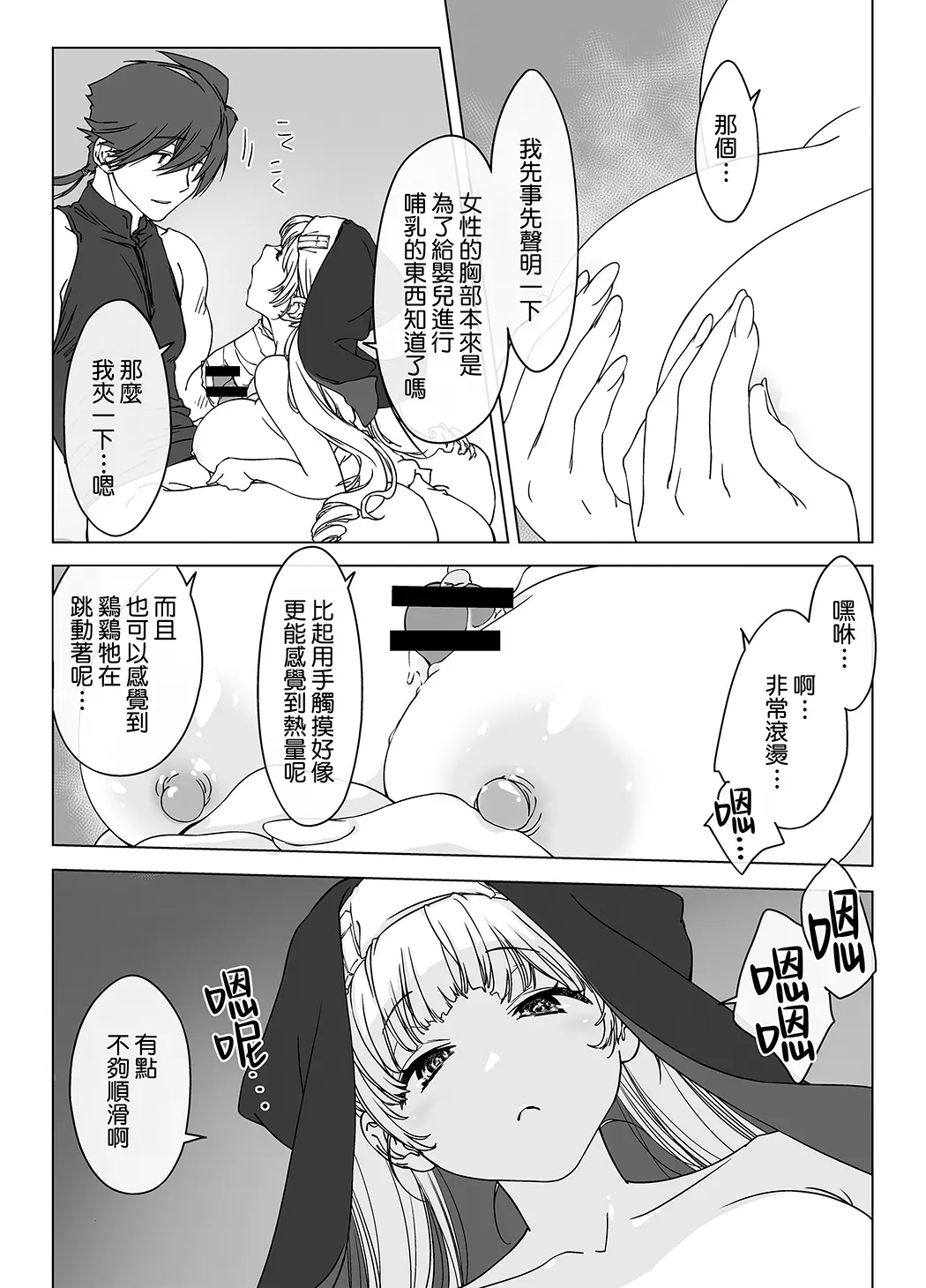 射精しないと死ぬ呪い’にかかった勇者をクールな僧侶が淡々と解呪（搾精）する