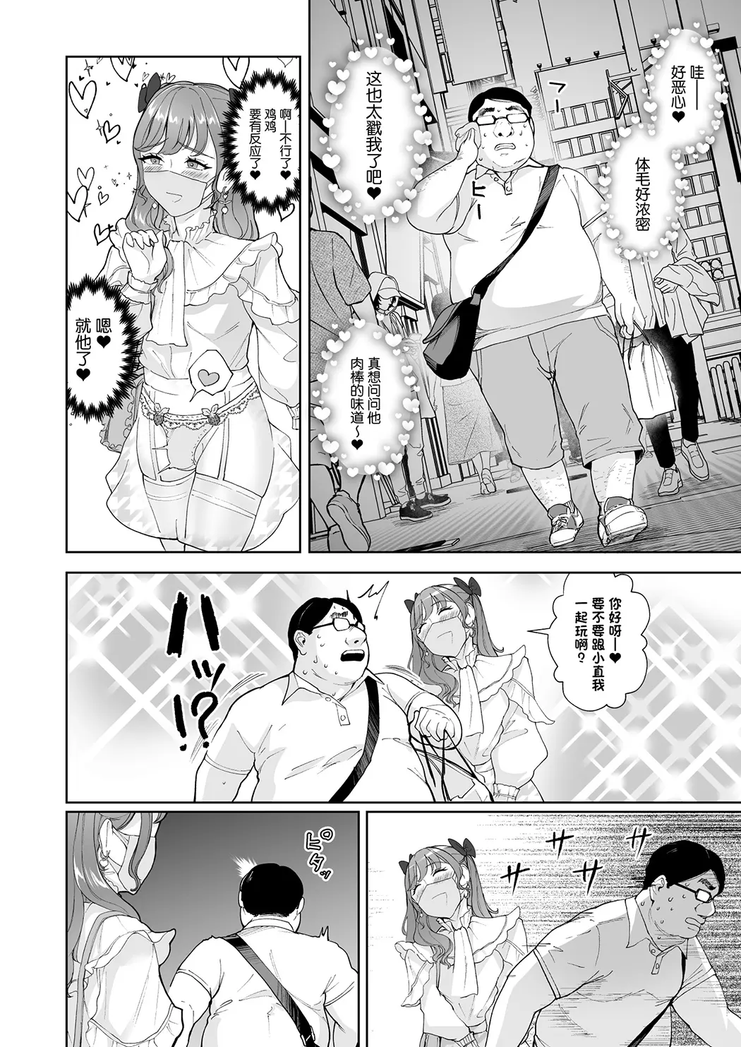 女装逆ナンデブ専ケツハメトコロテン