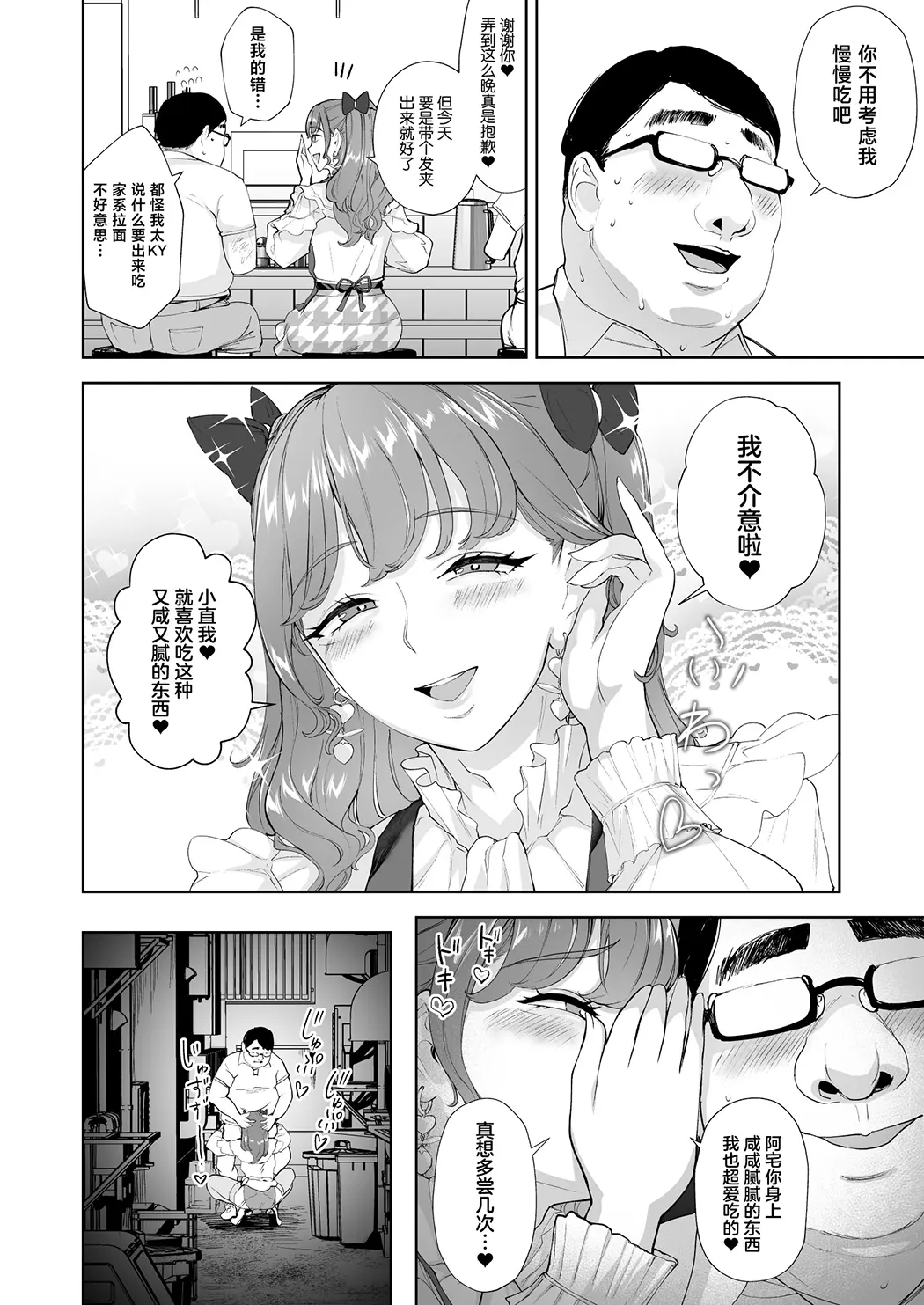 女装逆ナンデブ専ケツハメトコロテン