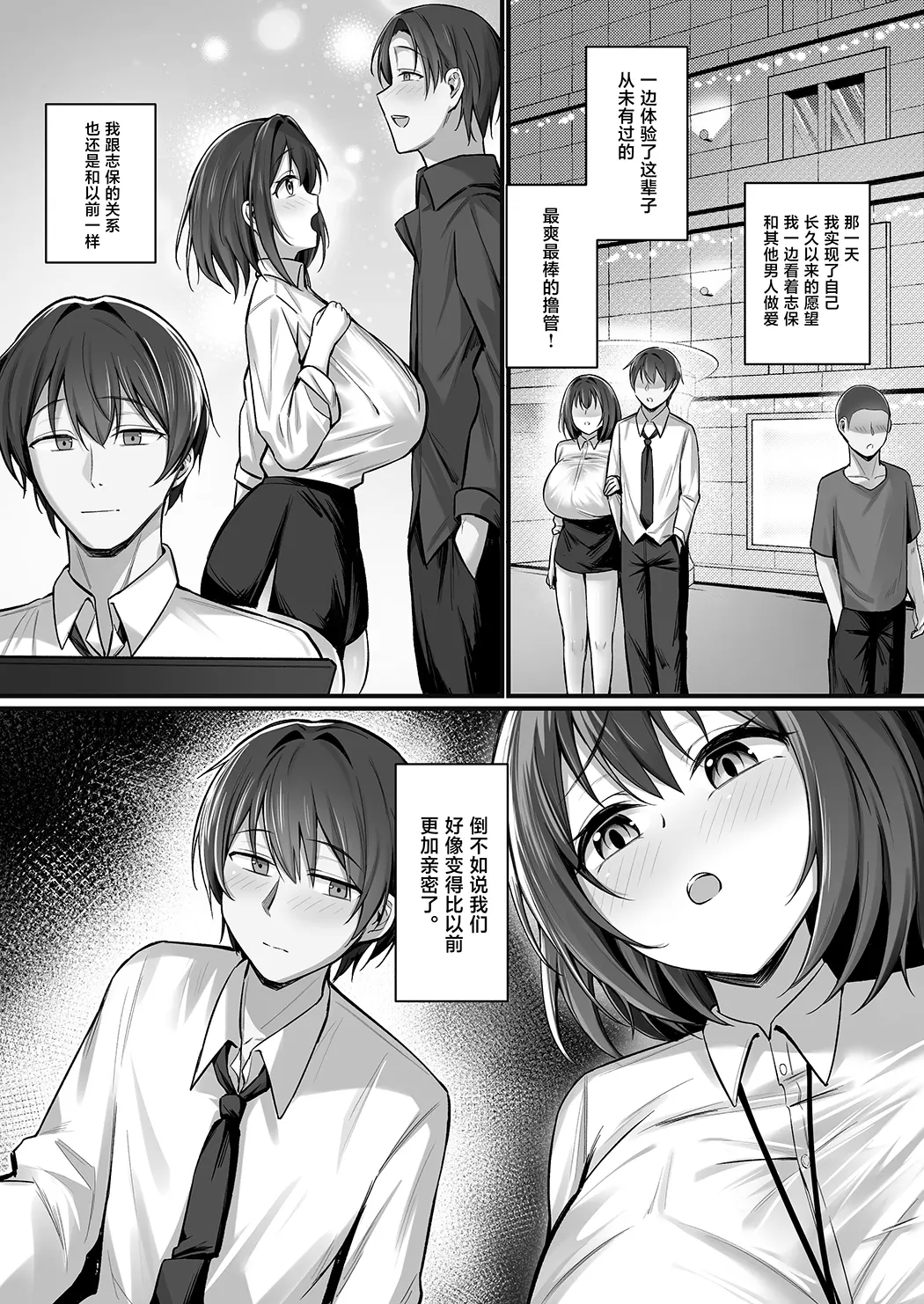 皆が狙ってる新卒ちゃんを寝取らせてみた