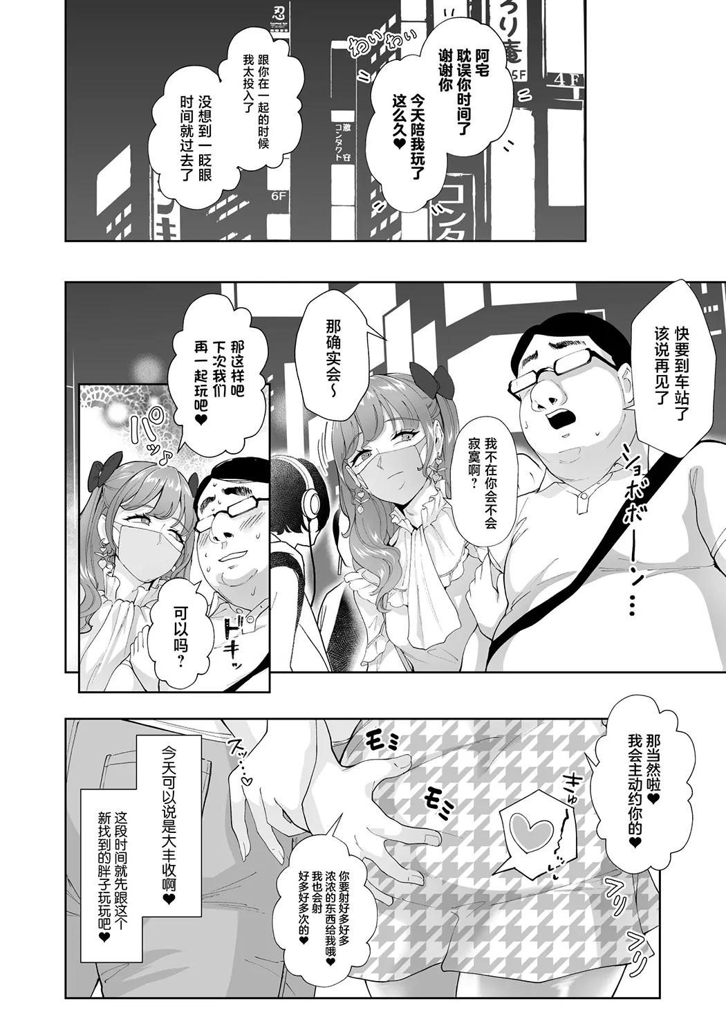 女装逆ナンデブ専ケツハメトコロテン
