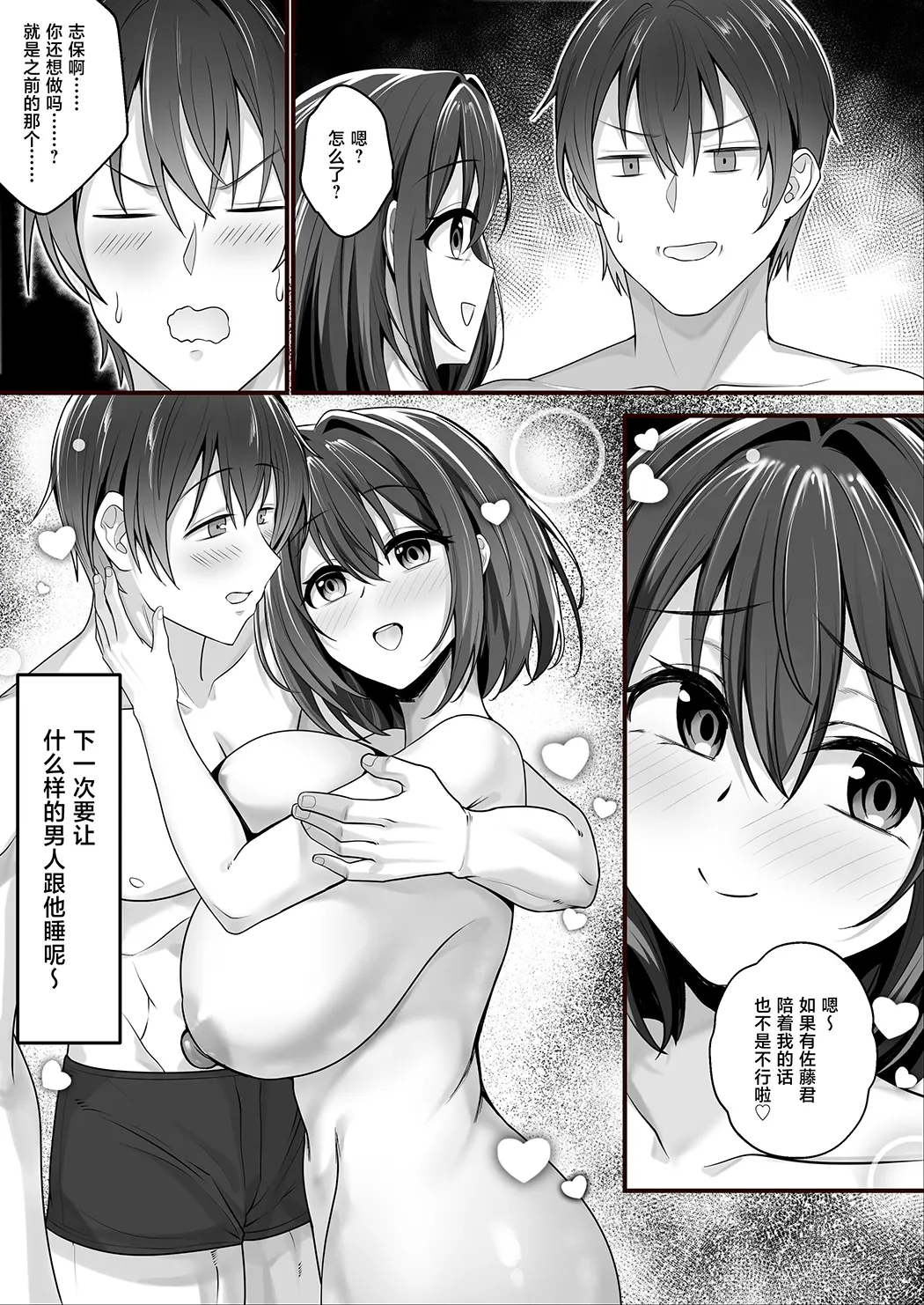 皆が狙ってる新卒ちゃんを寝取らせてみた