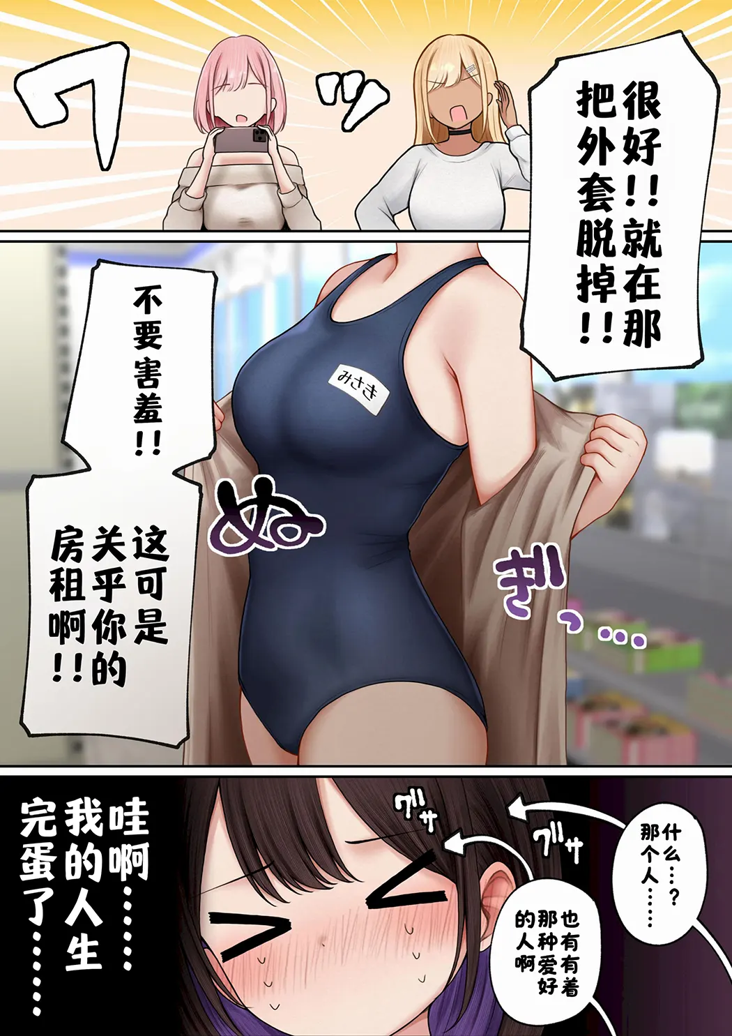 关于我的房间变成了辣妹青梅竹马做爱的房间的故事 缺钱福利姬账号篇