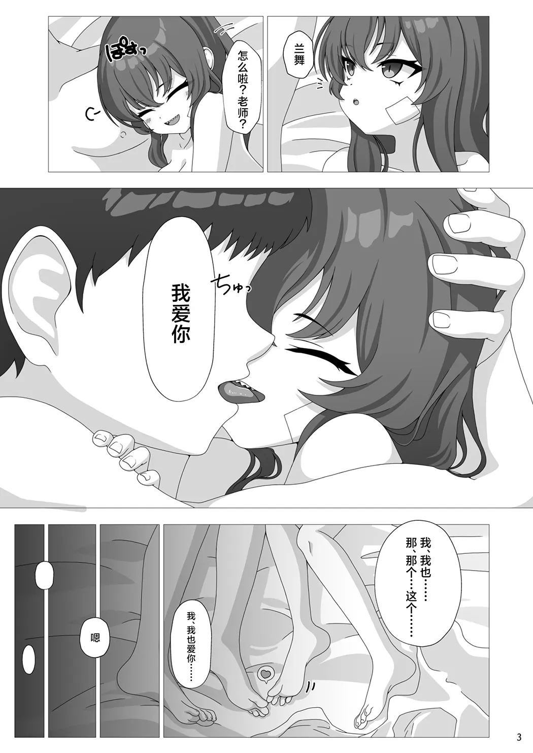Rabu Love 3xxx3
