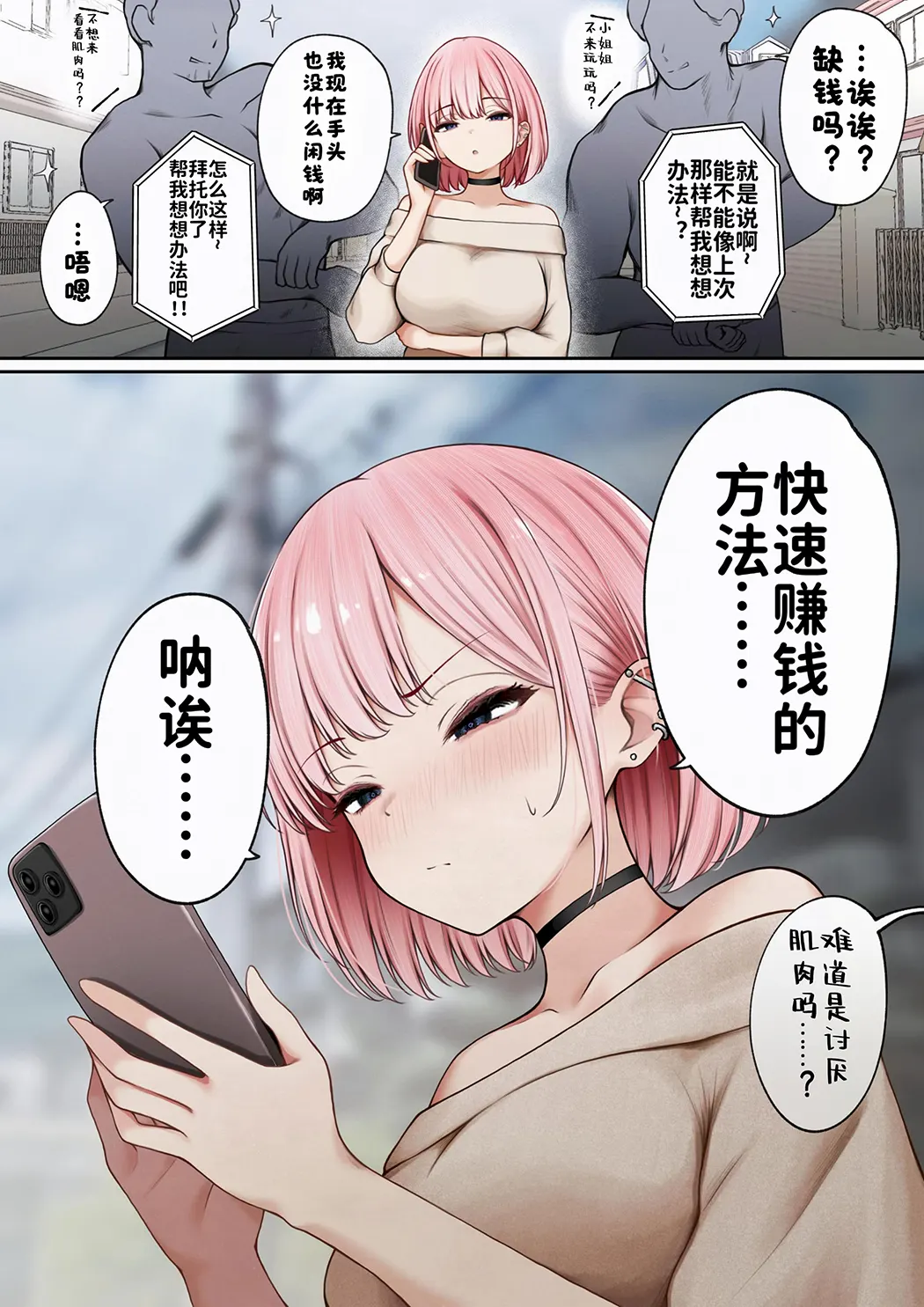 关于我的房间变成了辣妹青梅竹马做爱的房间的故事 缺钱福利姬账号篇