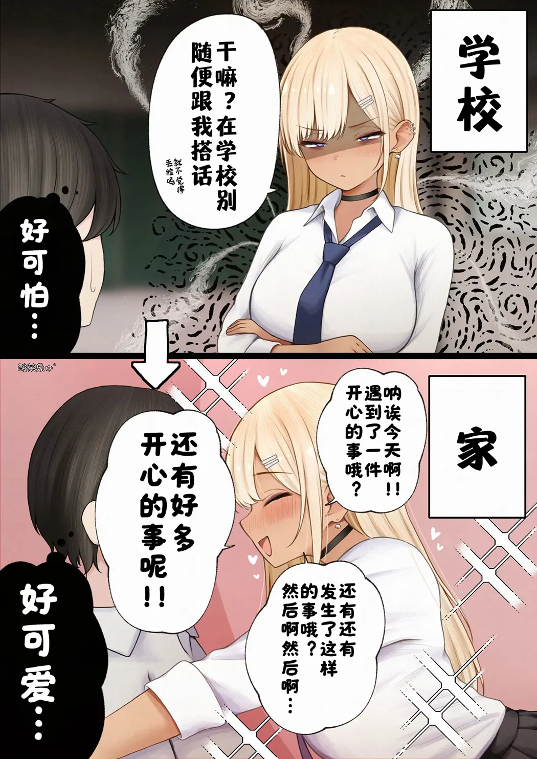 关于我的房间变成了辣妹青梅竹马做爱的房间的故事 缺钱福利姬账号篇