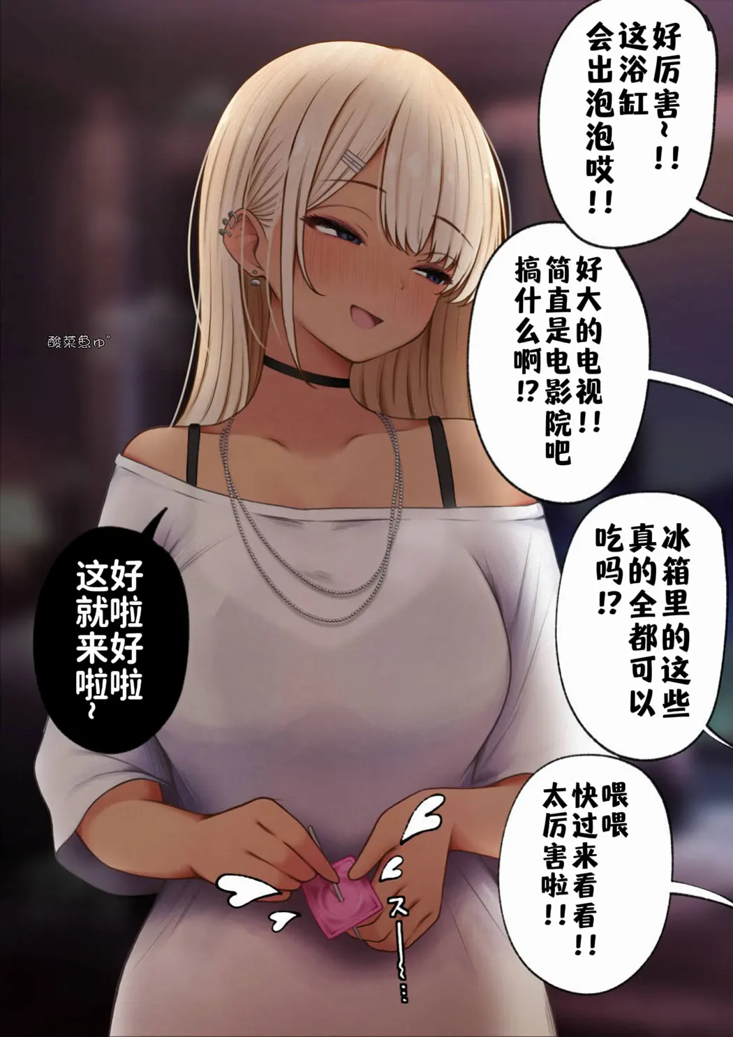 关于我的房间变成了辣妹青梅竹马做爱的房间的故事 缺钱福利姬账号篇