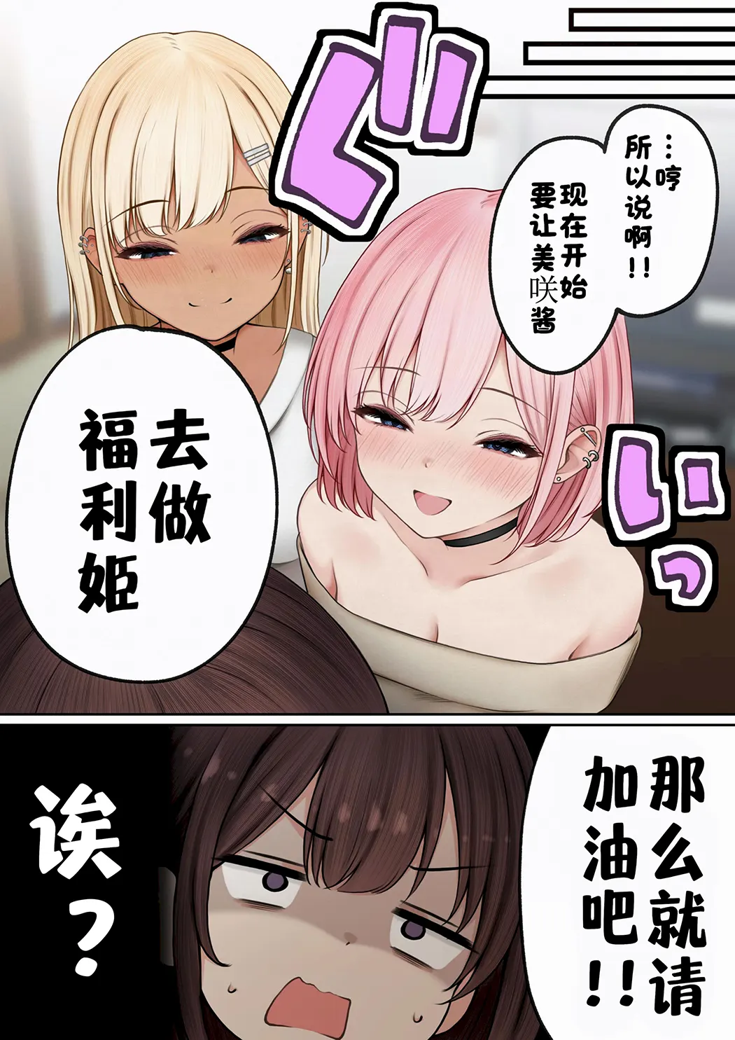 关于我的房间变成了辣妹青梅竹马做爱的房间的故事 缺钱福利姬账号篇