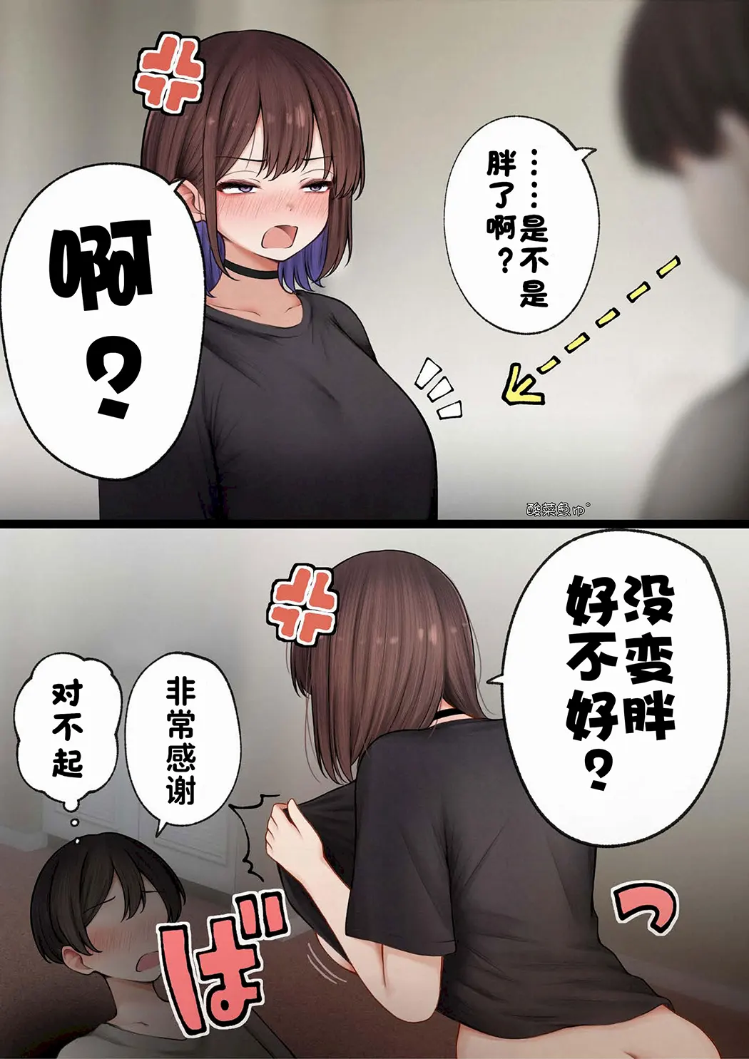 关于我的房间变成了辣妹青梅竹马做爱的房间的故事 缺钱福利姬账号篇
