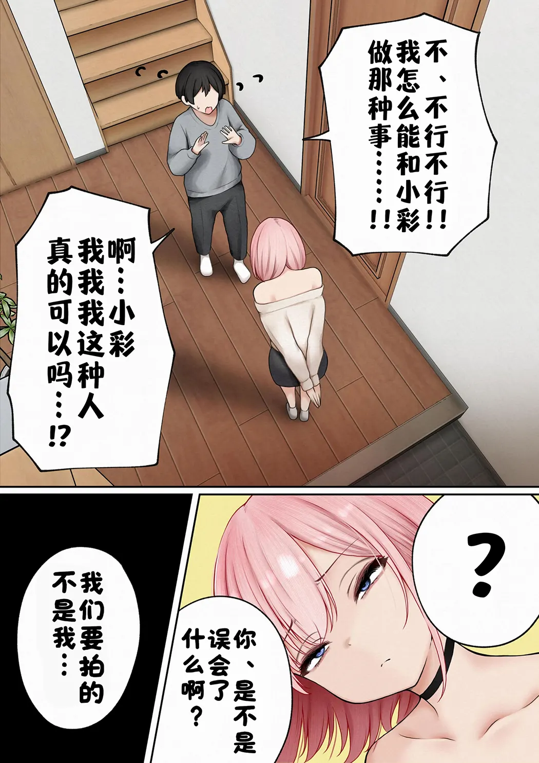 关于我的房间变成了辣妹青梅竹马做爱的房间的故事 缺钱福利姬账号篇