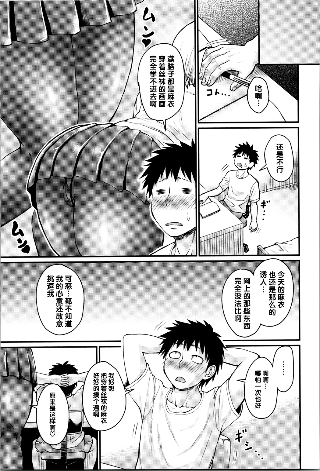 肉感的黒ストッキング性活
