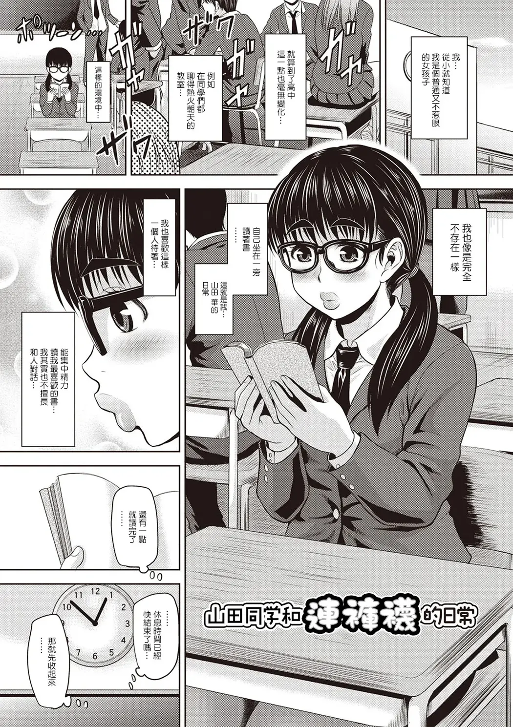 肉感的黒ストッキング性活