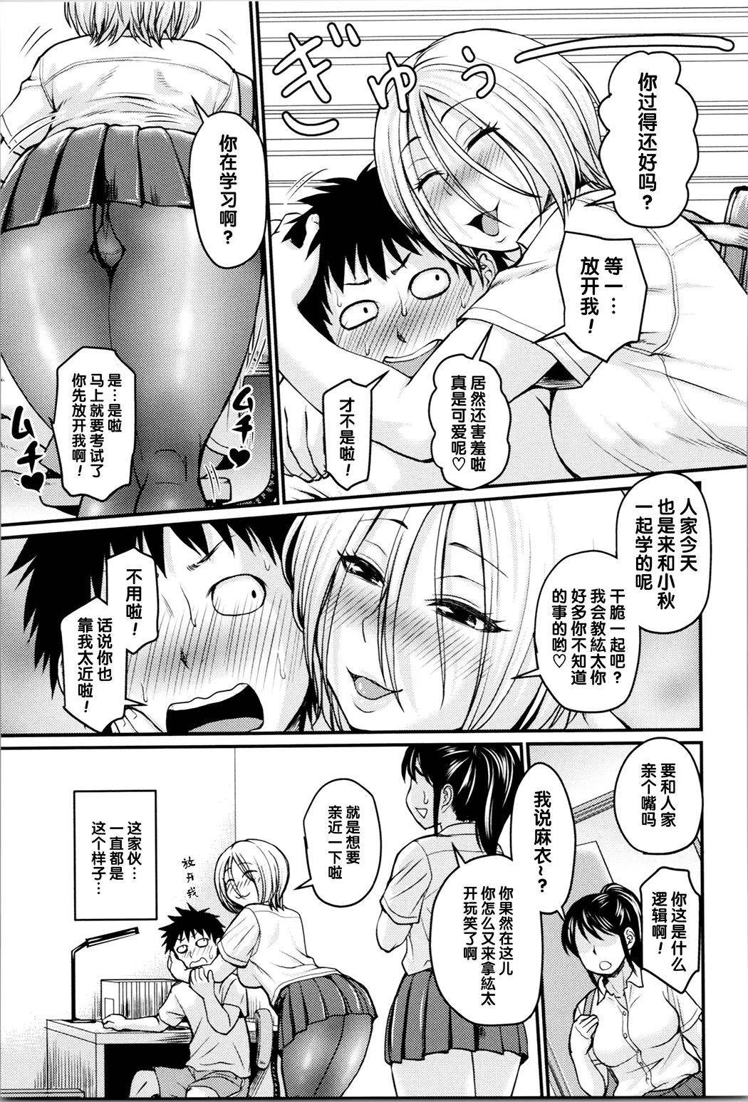 肉感的黒ストッキング性活