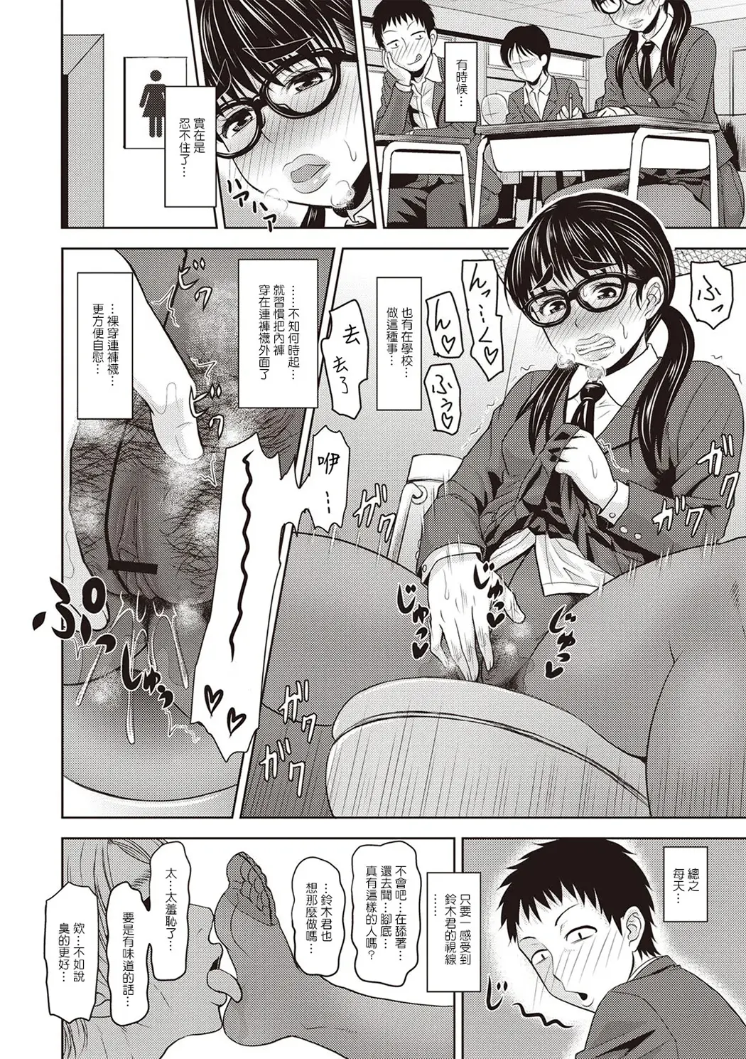 肉感的黒ストッキング性活