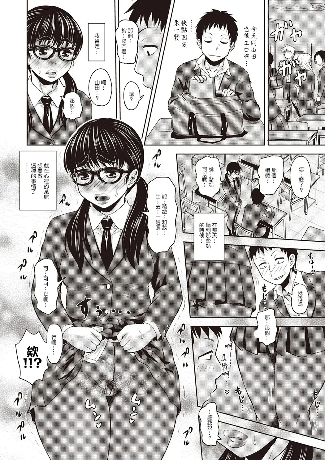 肉感的黒ストッキング性活
