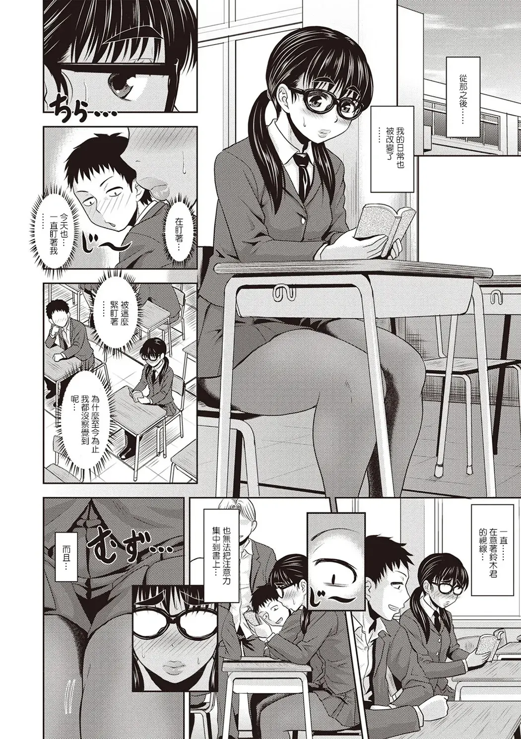 肉感的黒ストッキング性活