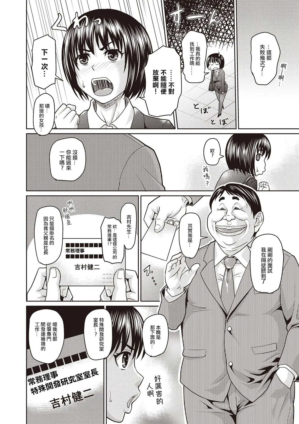 肉感的黒ストッキング性活