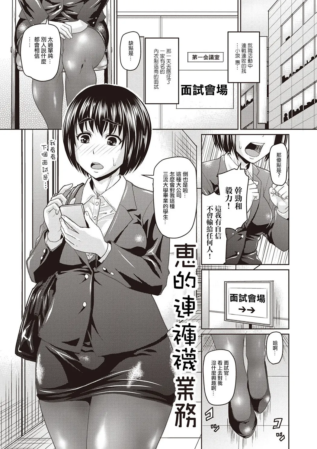 肉感的黒ストッキング性活
