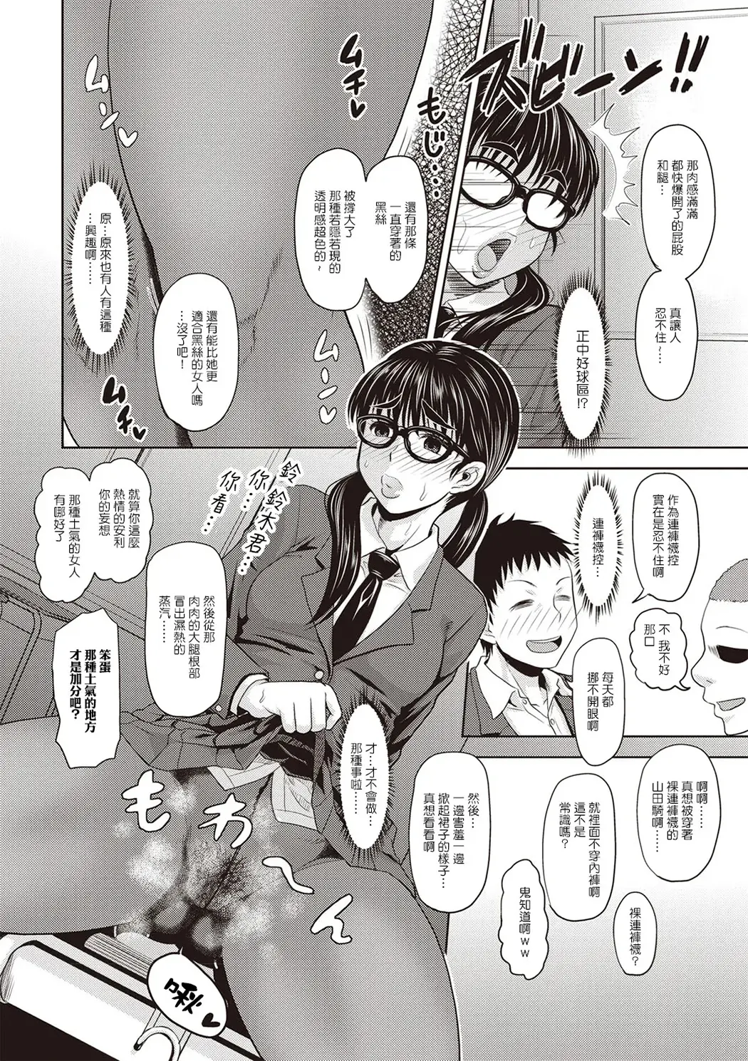 肉感的黒ストッキング性活