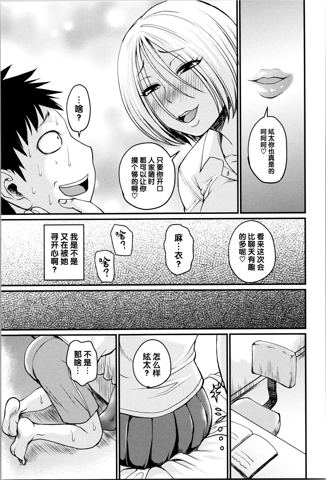 肉感的黒ストッキング性活