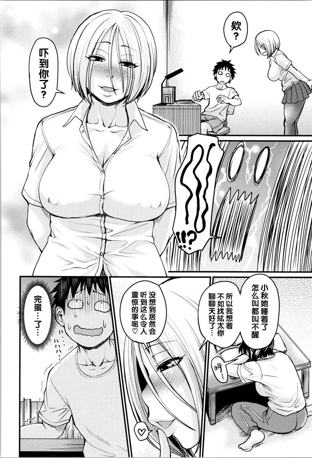肉感的黒ストッキング性活