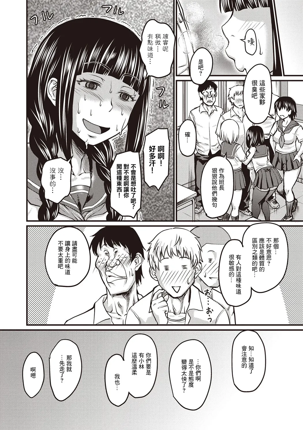 肉感的黒ストッキング性活
