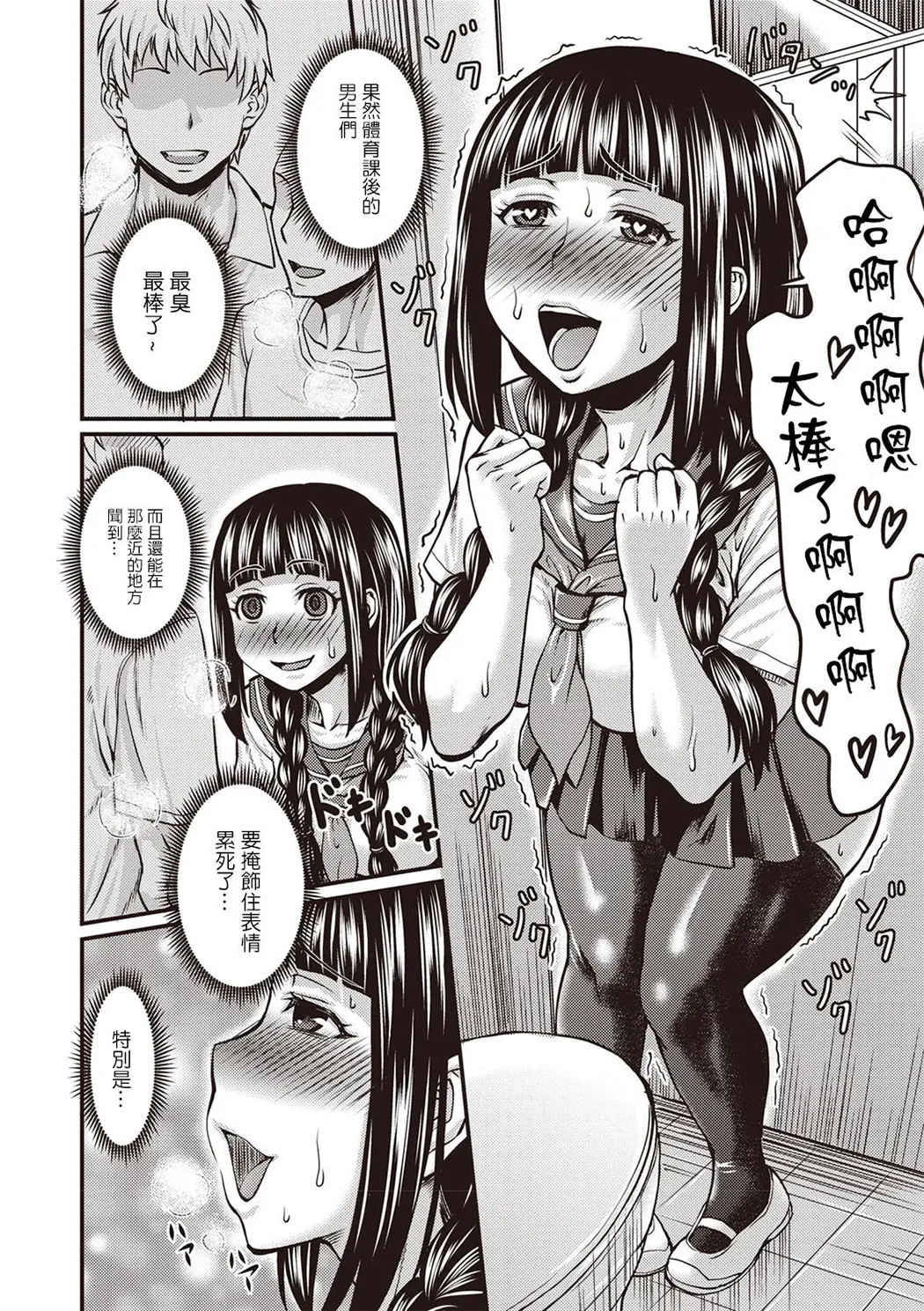 肉感的黒ストッキング性活