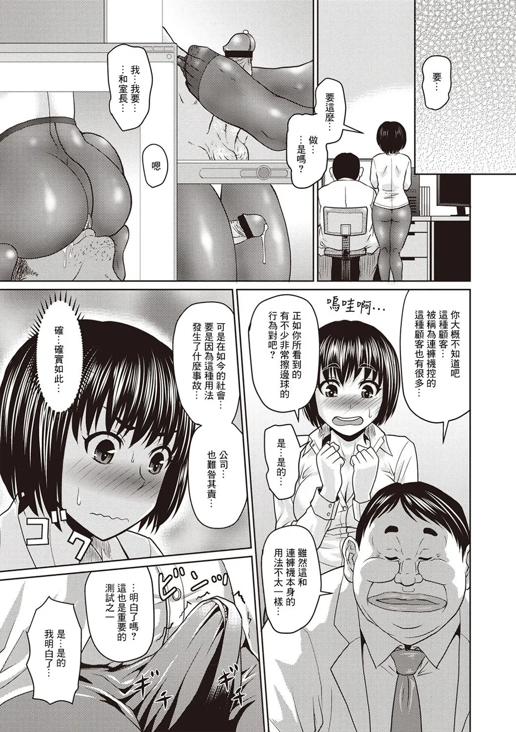 肉感的黒ストッキング性活