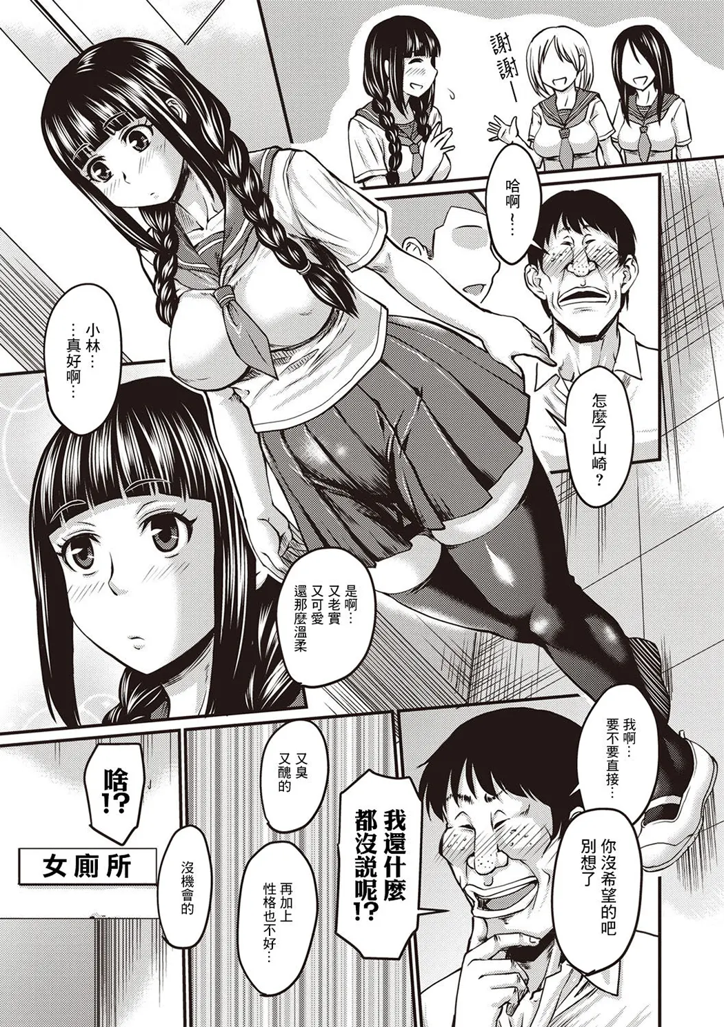 肉感的黒ストッキング性活