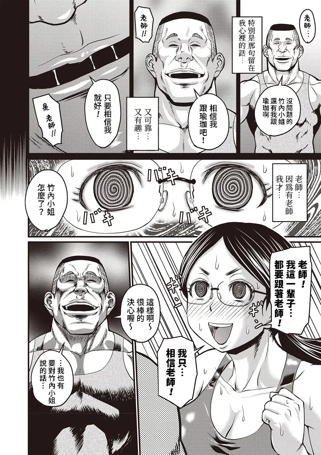 肉感的黒ストッキング性活