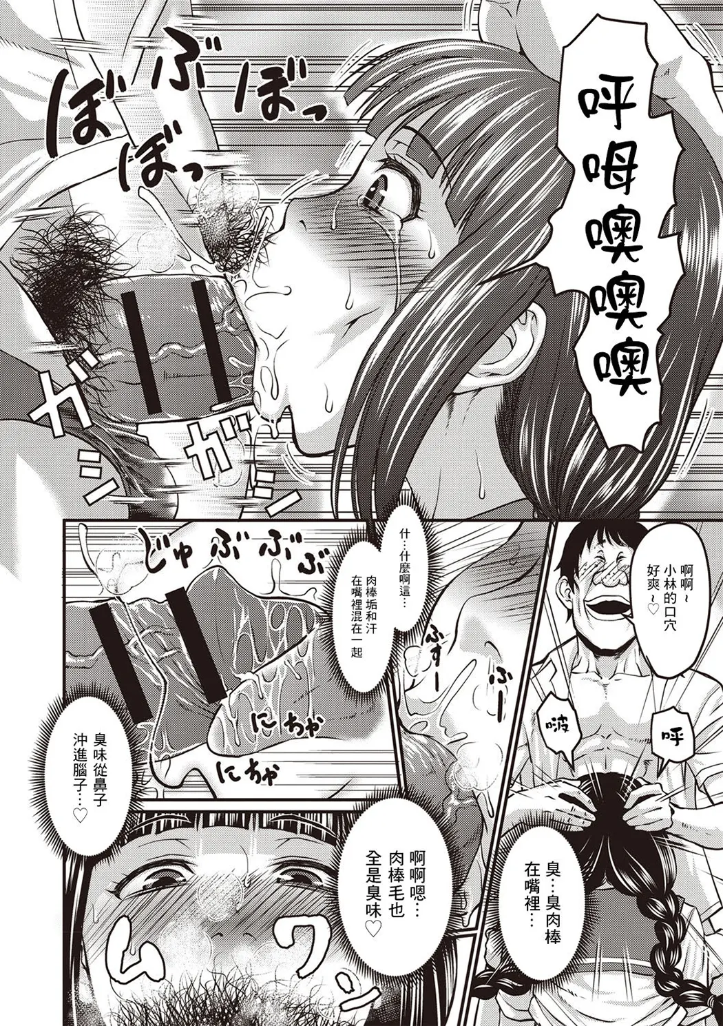 肉感的黒ストッキング性活
