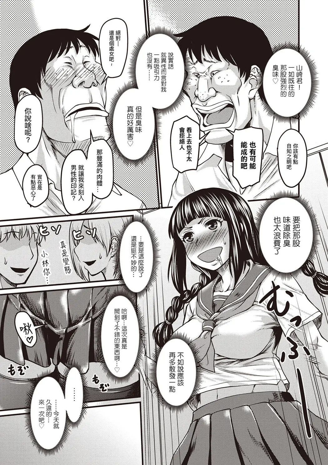 肉感的黒ストッキング性活