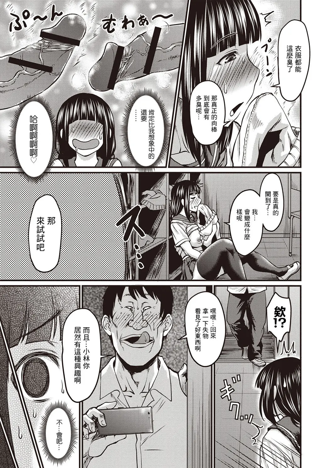 肉感的黒ストッキング性活