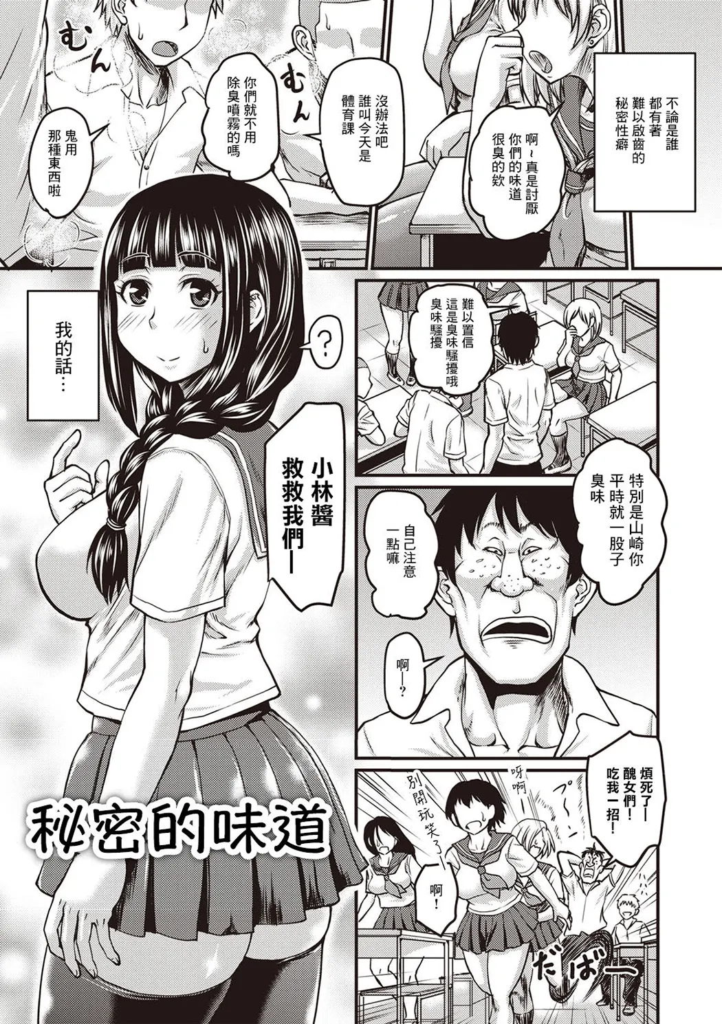 肉感的黒ストッキング性活