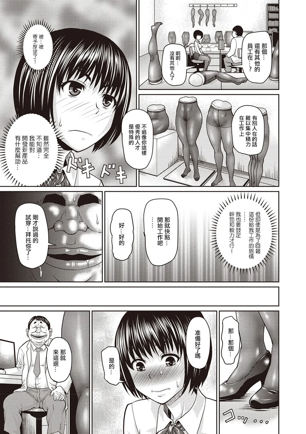 肉感的黒ストッキング性活