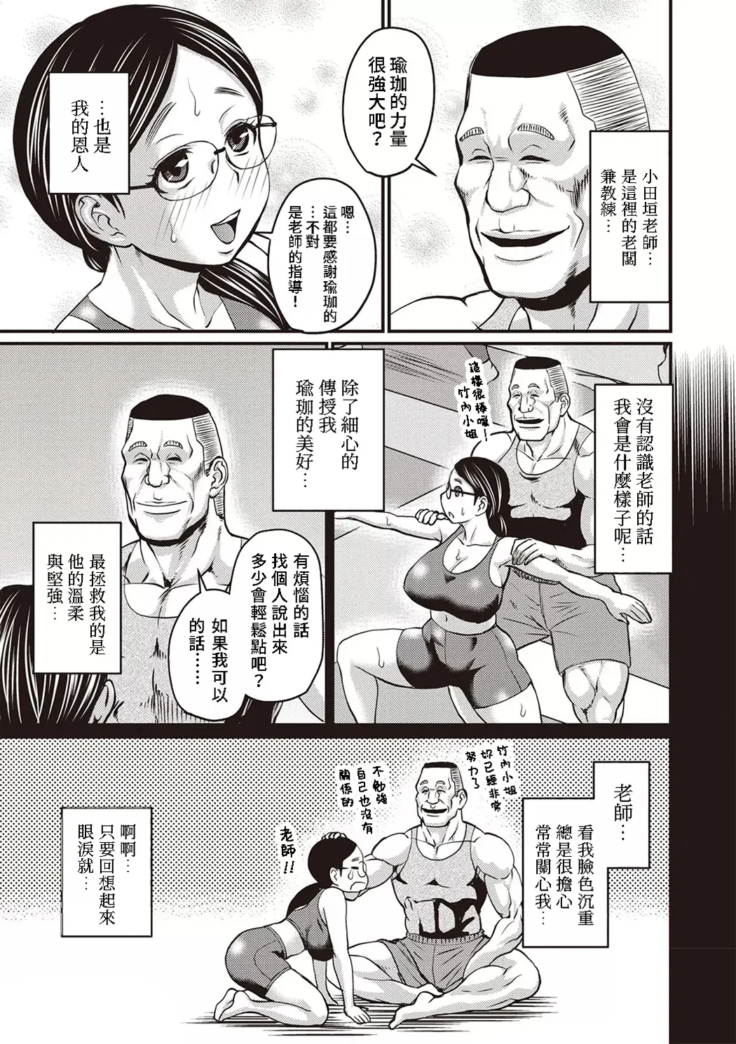 肉感的黒ストッキング性活