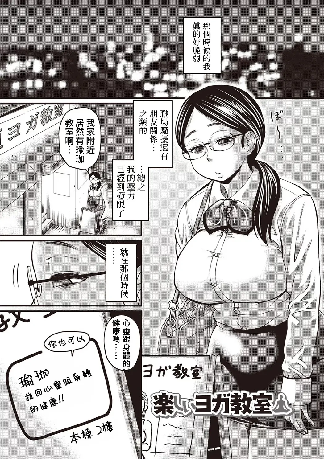 肉感的黒ストッキング性活