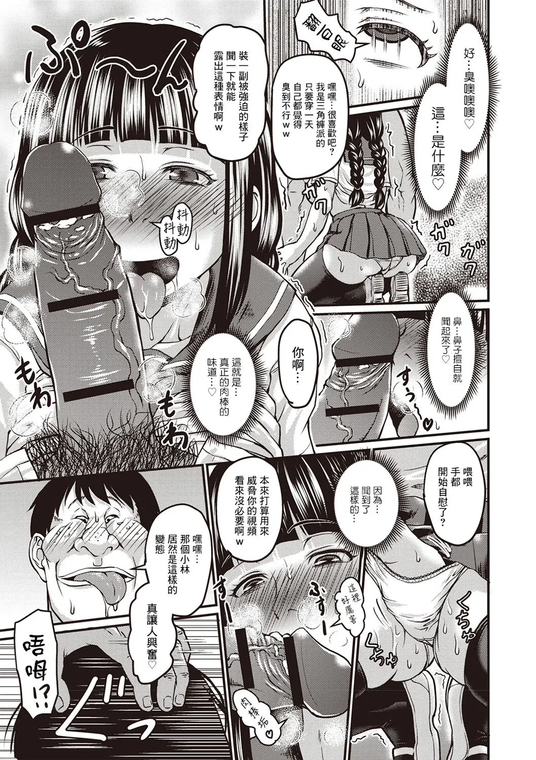 肉感的黒ストッキング性活