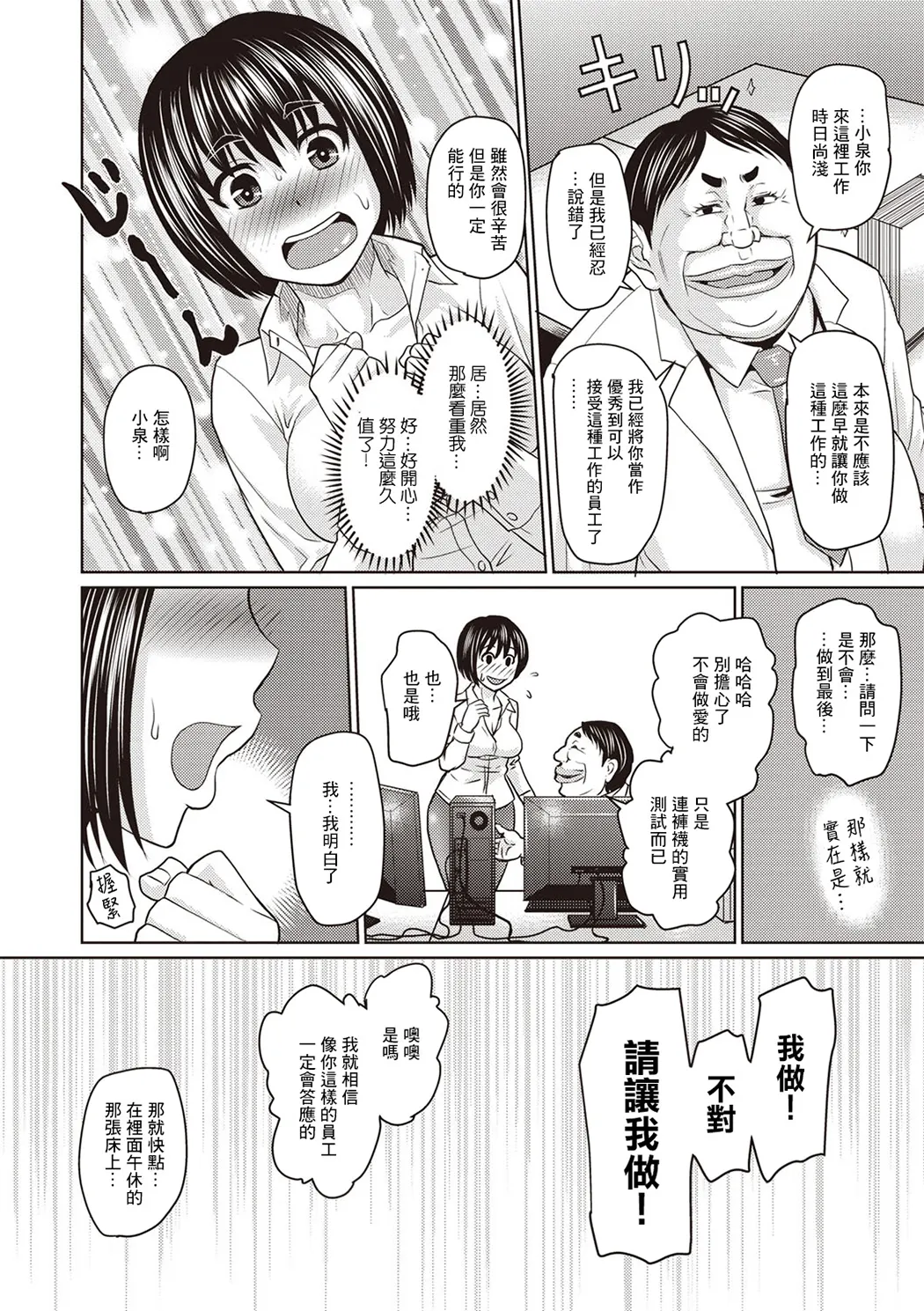 肉感的黒ストッキング性活