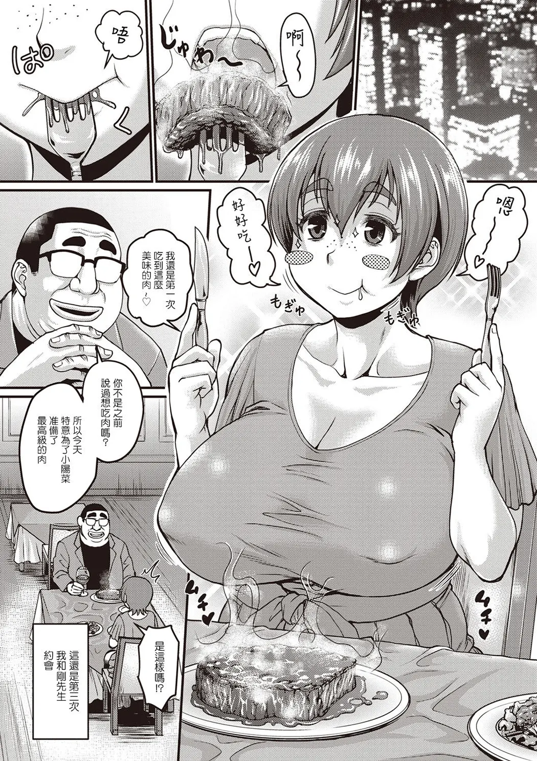 肉感的黒ストッキング性活